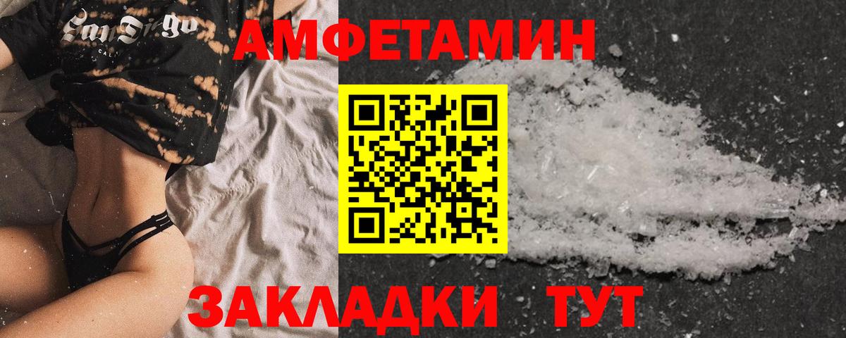 АМФЕТАМИН VHQ  Вход с VPN  АМФ  Тимашёвск 