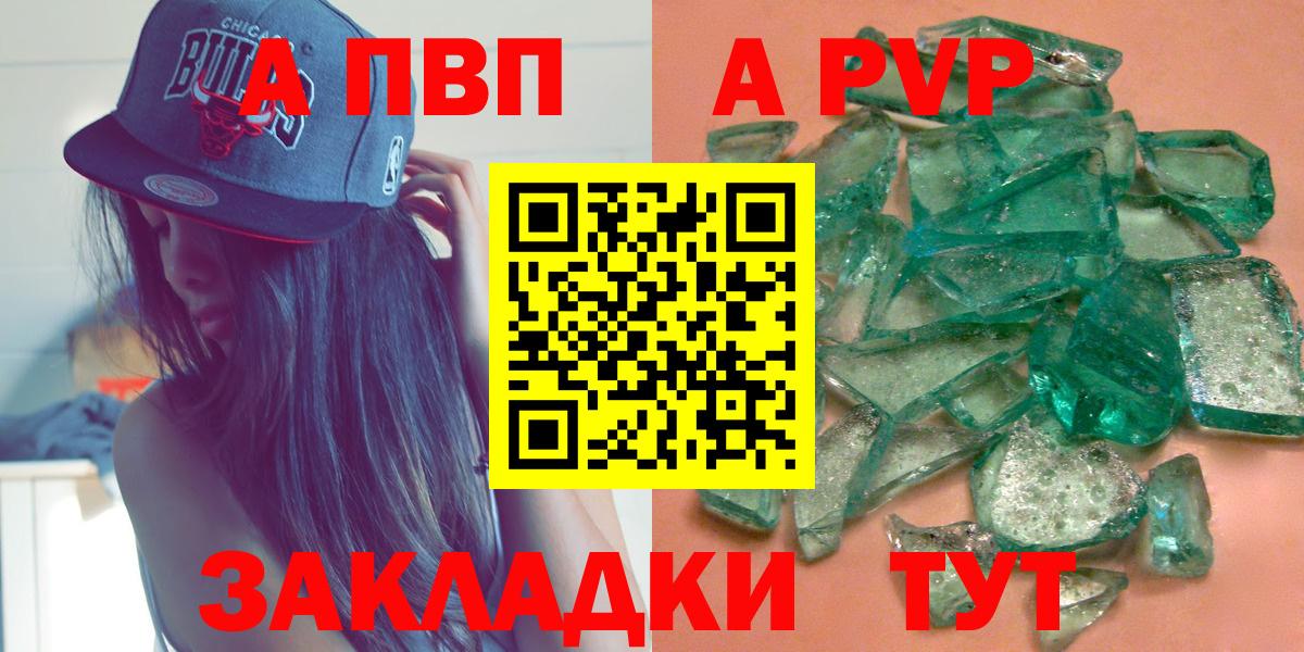 APVP СК КРИС  Альфа ПВП крисы CK  Тимашёвск  Альфа ПВП  Вход с VPN 