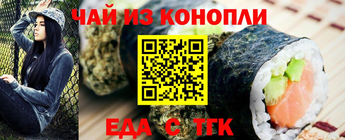 Canna-Cookies конопля  Вход с VPN  Тимашёвск 