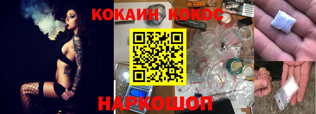 COCAIN  COCAIN VHQ  Вход с VPN  COCAIN VHQ  Тимашёвск 