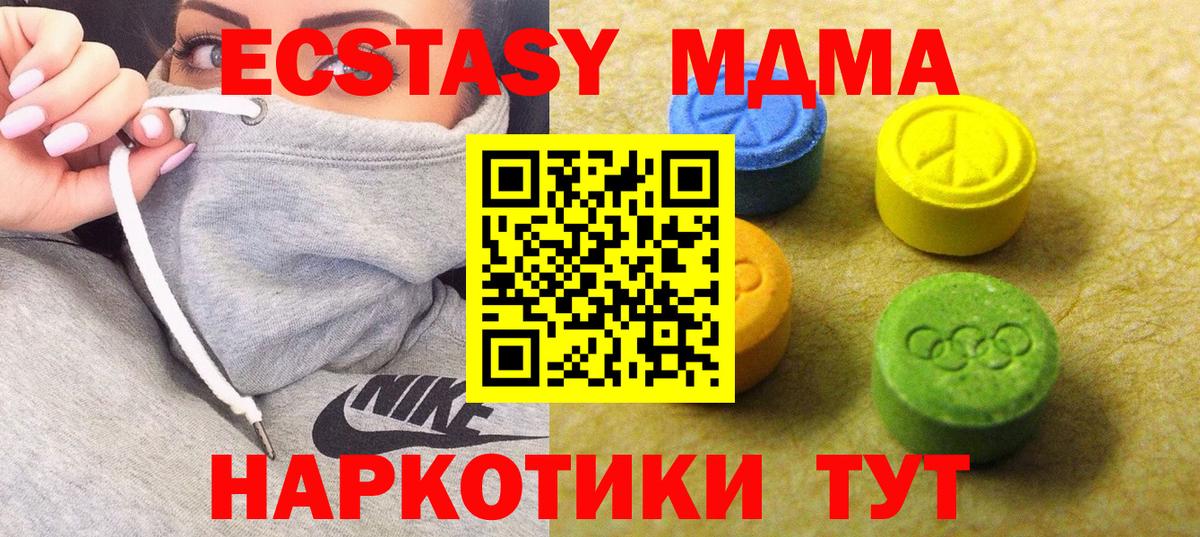 Тимашёвск  Экстази бентли  Вход с VPN  Ecstasy  Экстази 250 мг 