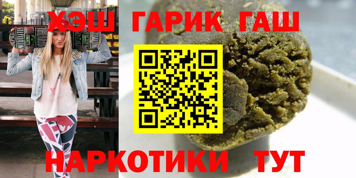 Гашиш 40% ТГК Тимашёвск
