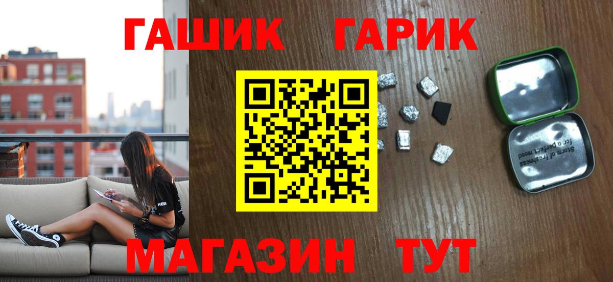 ГАШ индика сатива  Вход с VPN  Тимашёвск  ГАШ гарик 