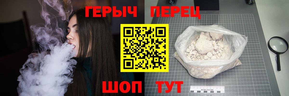 Тимашёвск  Героин Heroin  Вход с VPN 