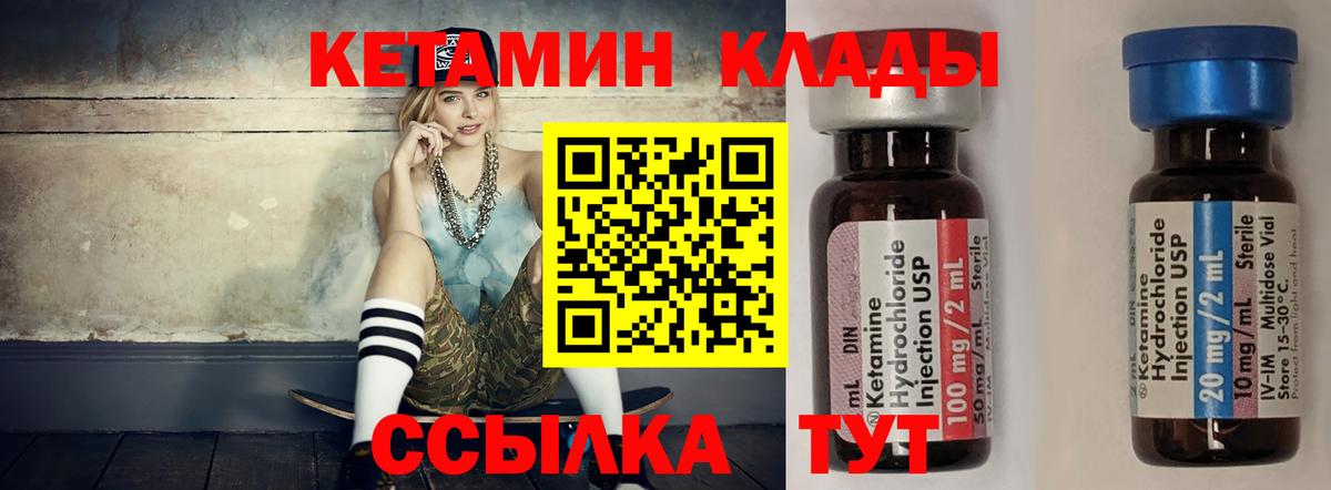 Кетамин ketamine  Вход с VPN  Тимашёвск 