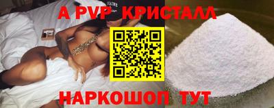 винт Можайск