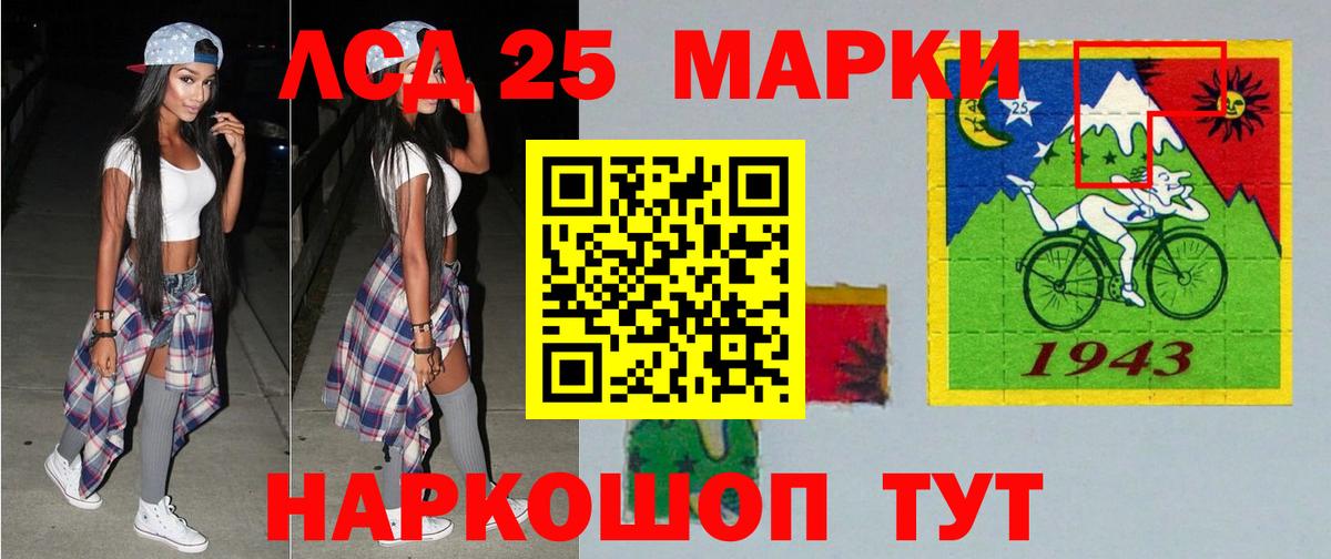 ЛСД экстази  Вход с VPN  Тимашёвск  LSD-25 экстази кислота  LSD-25 экстази кислота 