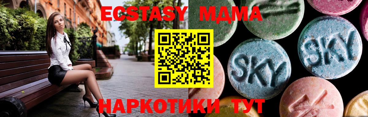 MDMA кристаллы  MDMA  Тимашёвск  Вход с VPN 