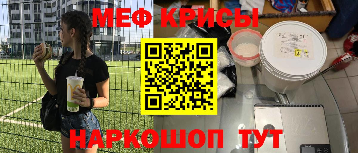 наркошоп  Вход с VPN  Тимашёвск  МЯУ-МЯУ 4 MMC 