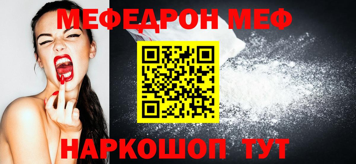 Мефедрон  Тимашёвск