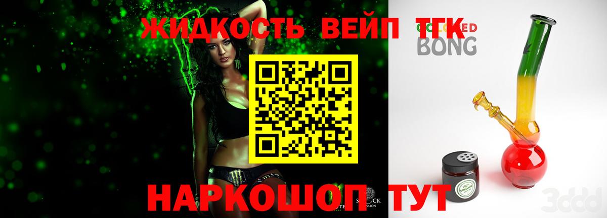 Дистиллят ТГК Wax Тимашёвск