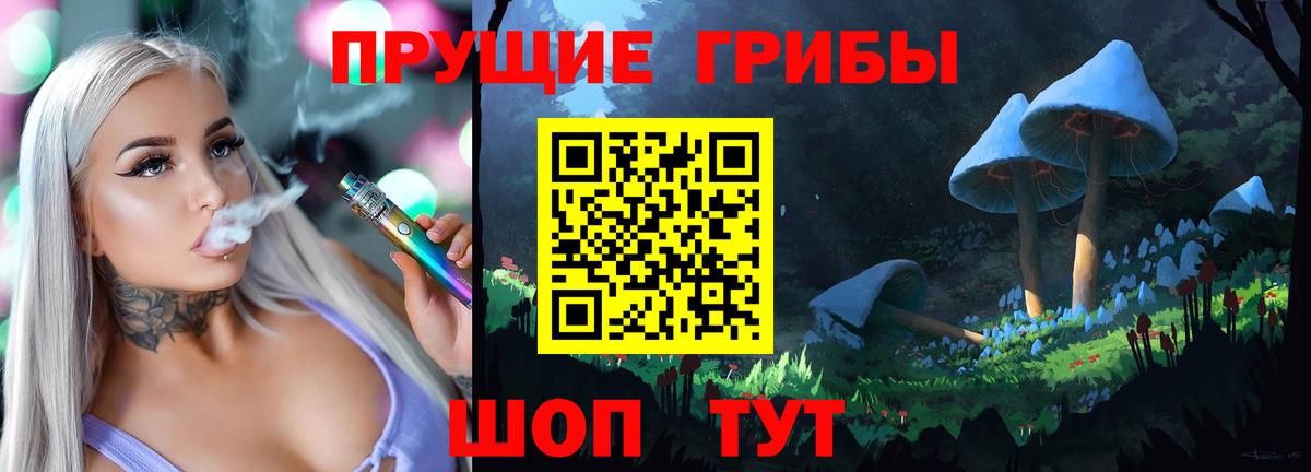 Галлюциногенные грибы мицелий  Галлюциногенные грибы Cubensis  Тимашёвск  Вход с VPN 