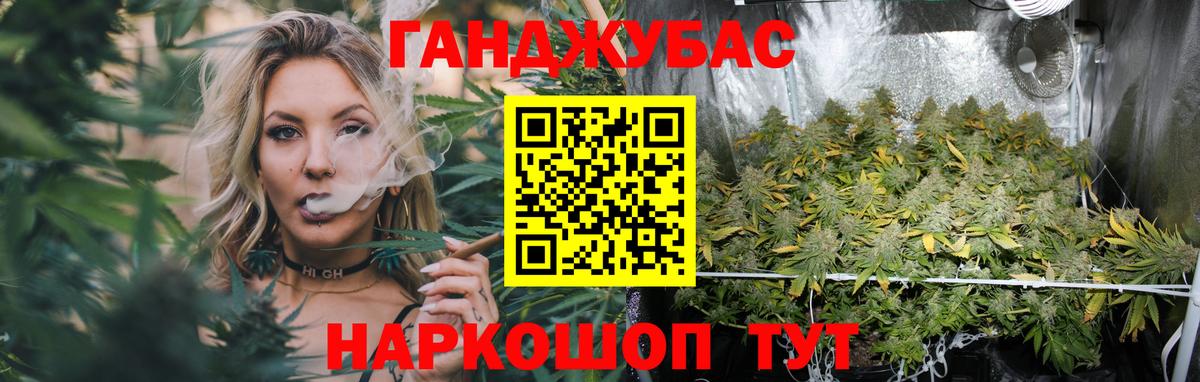 Бошки Шишки сатива  МАРИХУАНА индика  Вход с VPN  Тимашёвск 